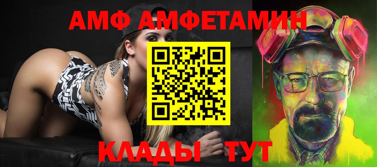 АМФЕТАМИН 97%  Вход с VPN  Прохладный 
