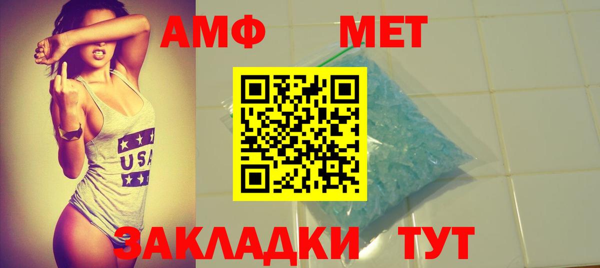 АМФЕТАМИН 98% Прохладный