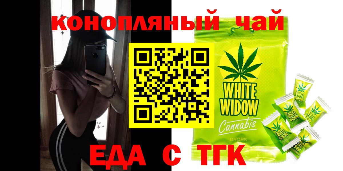 Cannafood марихуана Прохладный
