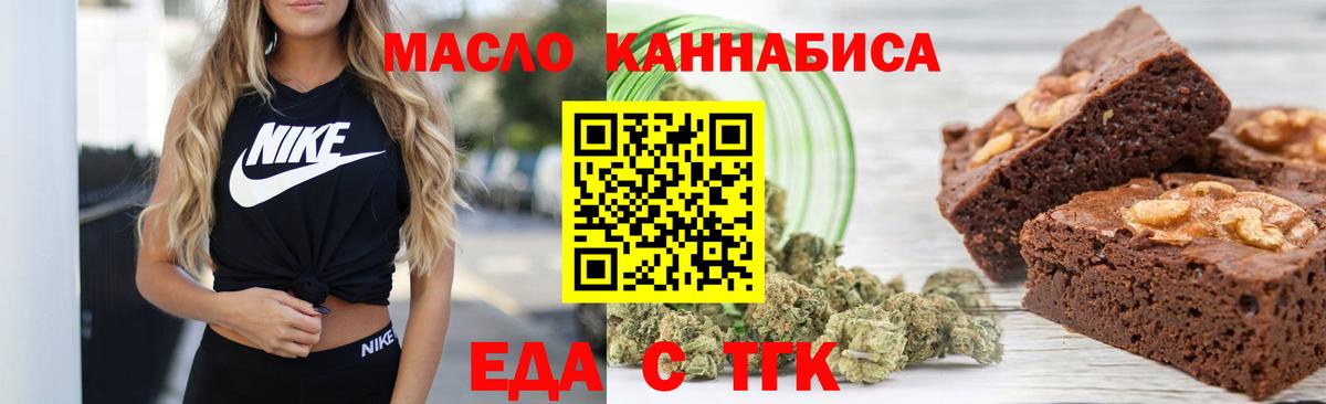Прохладный  Печенье с ТГК марихуана  Вход с VPN 