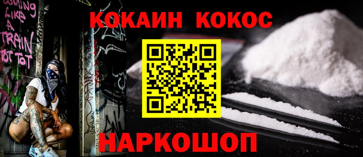 Прохладный  Кокаин 98%  Вход с VPN 