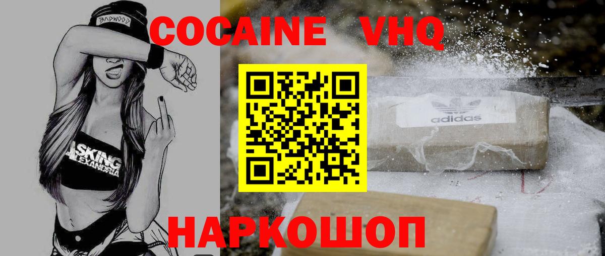Кокаин Перу Прохладный
