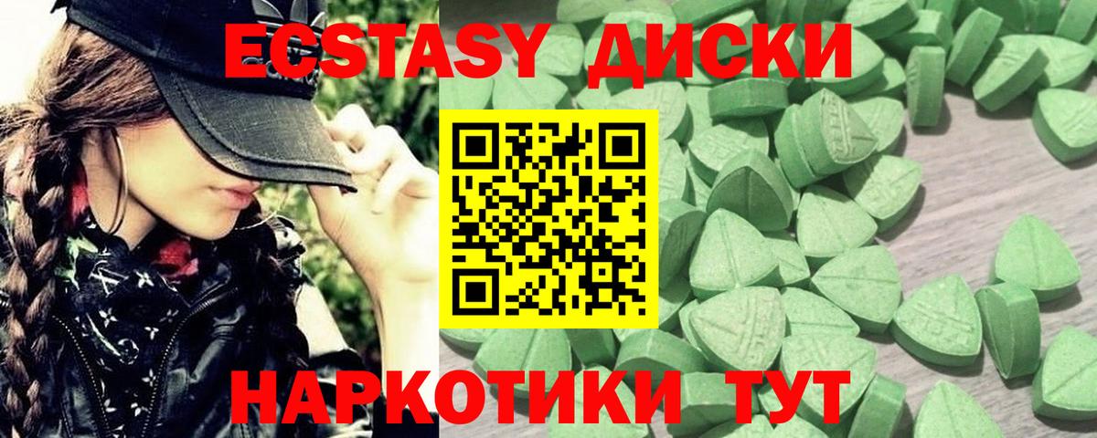 Ecstasy XTC Прохладный