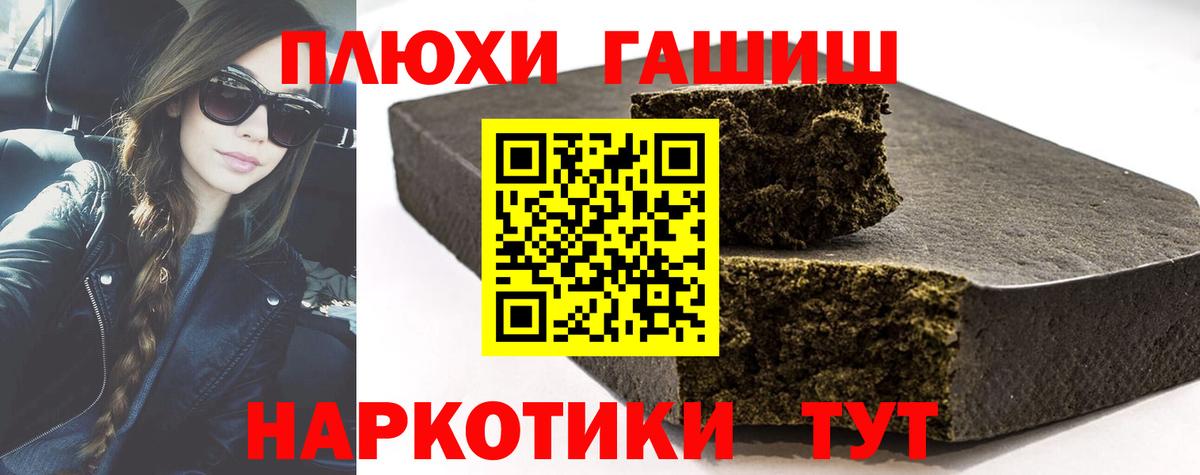 Прохладный  ГАШИШ хэш  Вход с VPN  ГАШИШ  Гашиш хэш 