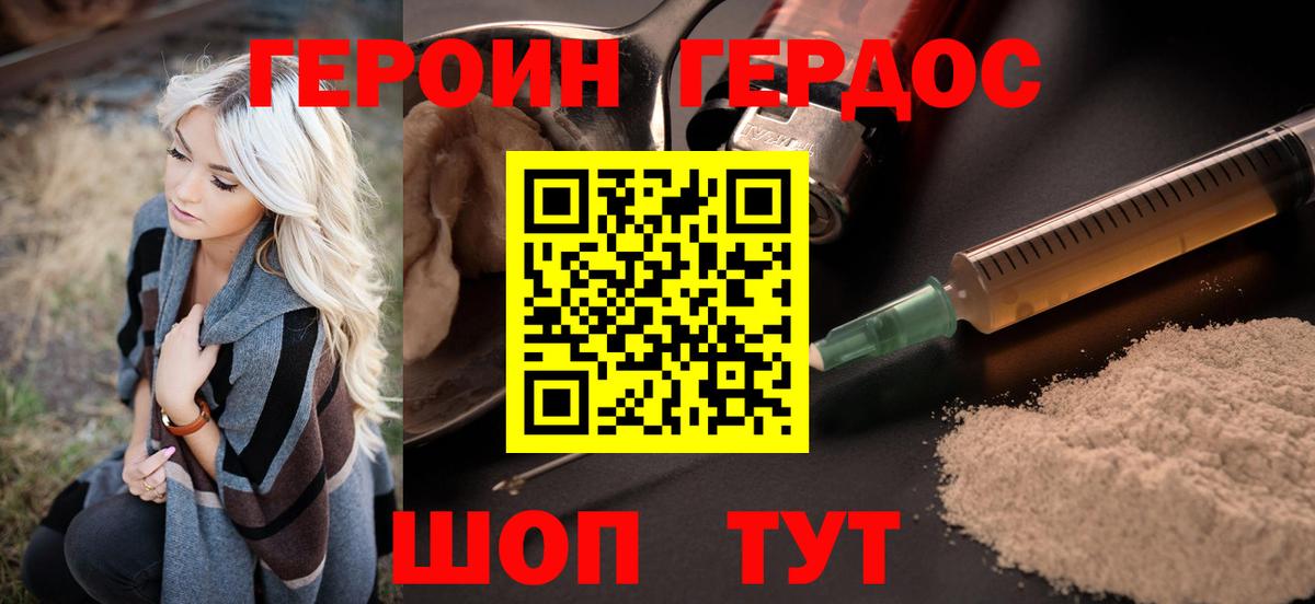 Прохладный  Героин герыч  Вход с VPN 