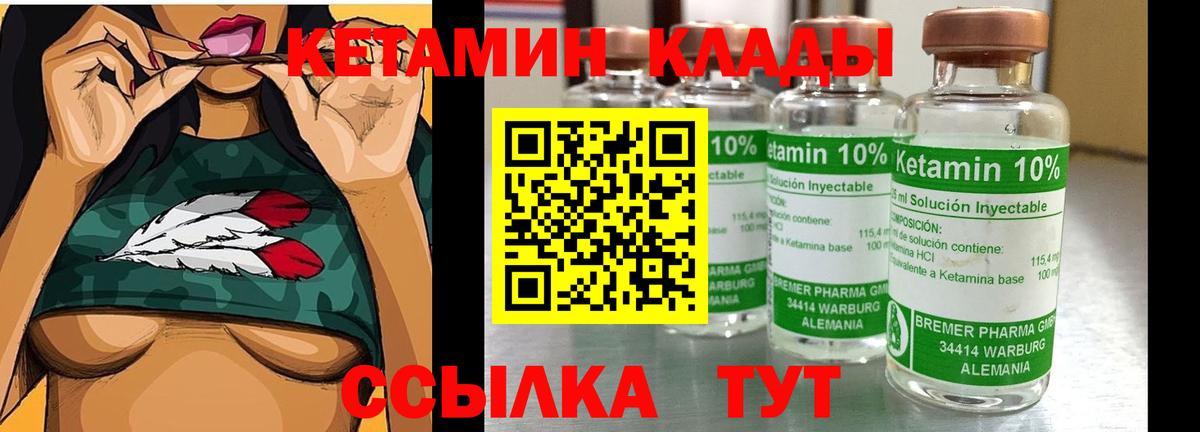 Кетамин VHQ  КЕТАМИН ketamine  Прохладный  Вход с VPN 