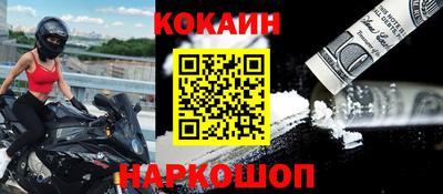 кокаин VHQ Северобайкальск