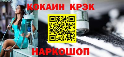кокаин VHQ Северобайкальск