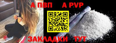 винт Славянск-на-Кубани