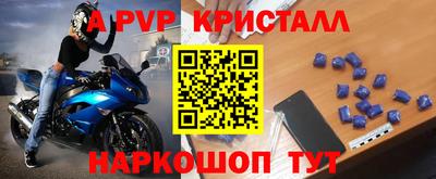 спайс Севастополь