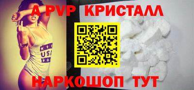 винт Славянск-на-Кубани