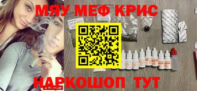спайс Севастополь