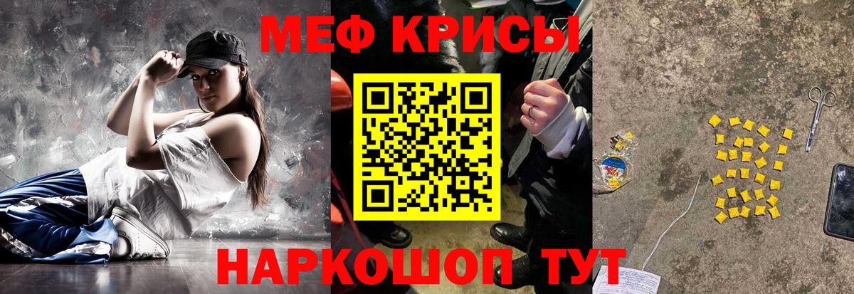 Меф мука Прохладный