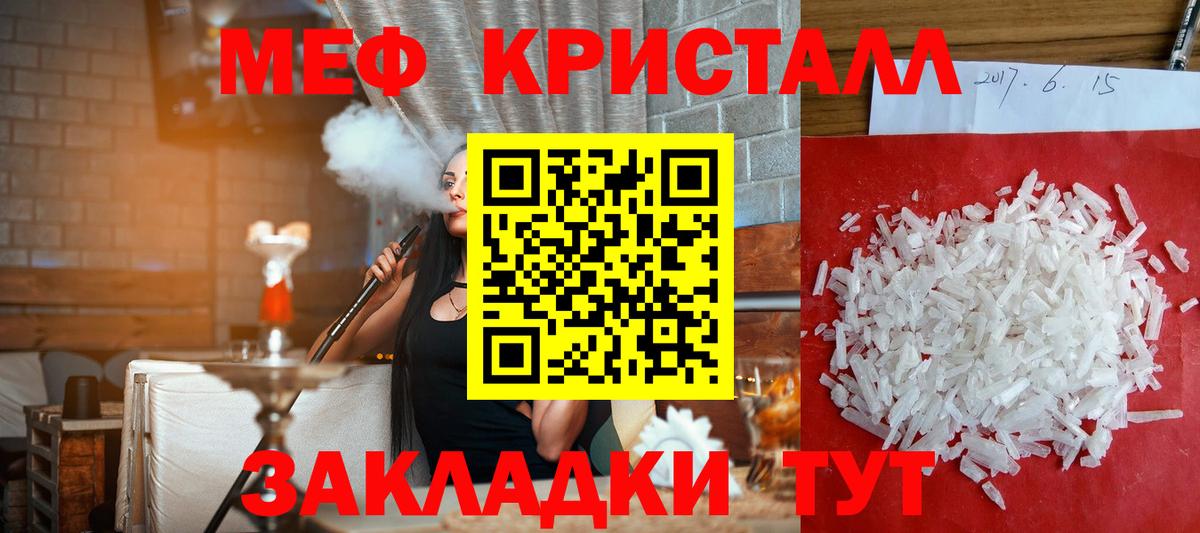 Прохладный  Мефедрон кристаллы  Вход с VPN  Меф VHQ 